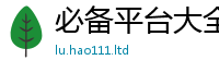 2025新澳门天天精准大全谜语被7777788888管家婆王中王佛祖天书